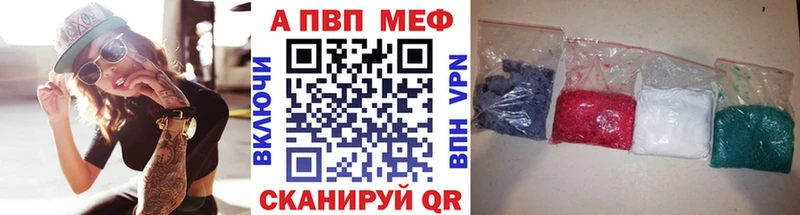 APVP кристаллы Куйбышев
