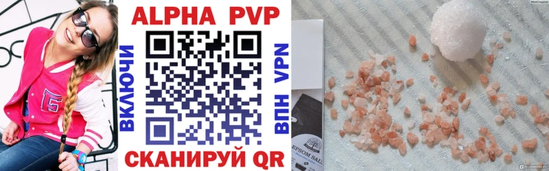 Альфа ПВП VHQ Куйбышев