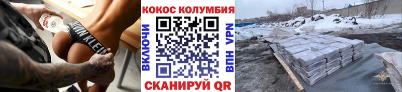 Cocaine Перу  как найти закладки  Куйбышев 