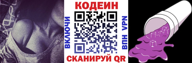 Кодеиновый сироп Lean Purple Drank  Куйбышев 