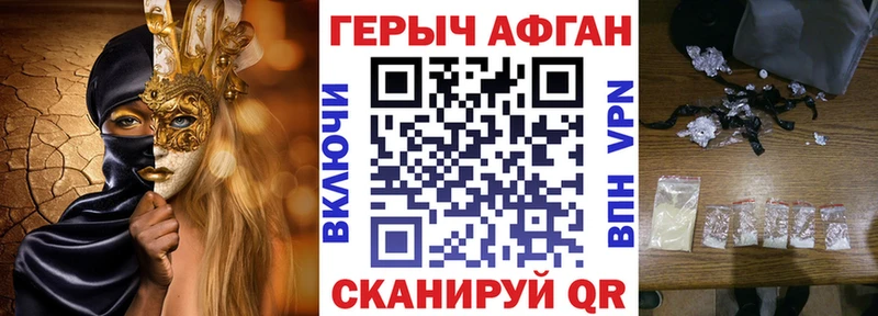 Героин гречка  Куйбышев 